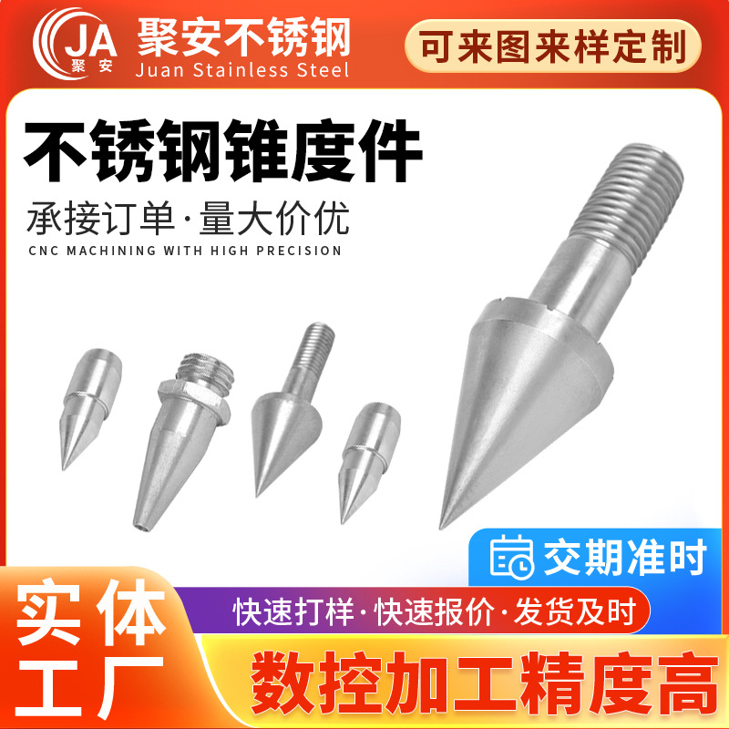 304不锈钢锥度件非标内螺纹圆锥销不锈钢扩孔钻锥度螺丝