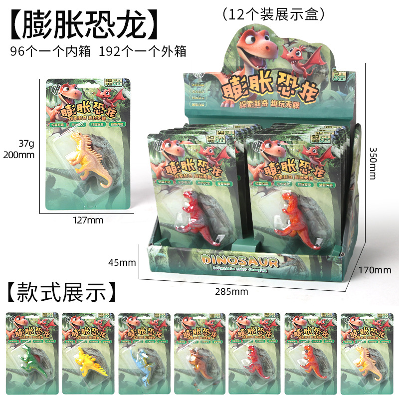 중국어 버전 흡입 카드 확장 공룡