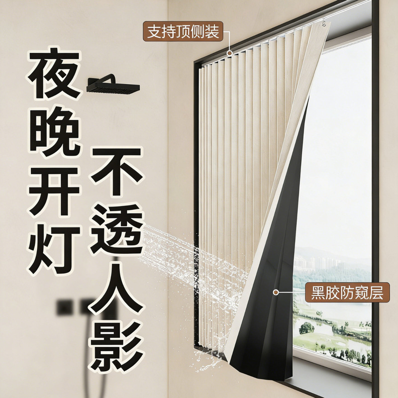 Waterproof Bathroom Curtain, Anti-Peeping, Light-Blocking, No-Drill Installation, Foldable Small Window Curtain for Bathroom