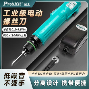 Taiwan Baogong PT-32007D automatic industrial grade hand-held small electric batch in-line screwdriver 32015D