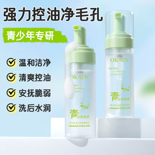 Oppe Youth Purslane Cleansing Bubble Facial Cleanser Youth Gentle Cleansing Manufacturer Direct Supply Wholesale Delivery