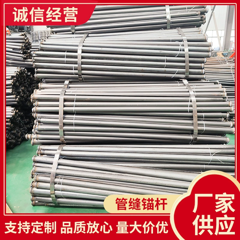 Анкерный шов труб Анкерный шов труб высокого уровня угля