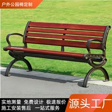 公园椅户外长椅庭院休闲靠背座椅塑木长条椅室外长凳子公共椅