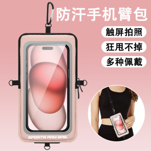 Outdoor Sports Running Mobile Phone Arm Bag Arm Cover Men's and Women's Arm Wrist Fitness Lightweight Waterproof Crossbody Storage Bag
