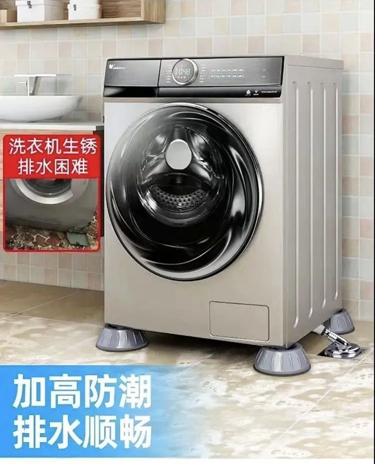 厂家批发洗衣机脚垫增高防滑防震垫置物架底座冰箱脚架静音稳固