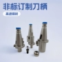定制订制数控各种刀柄