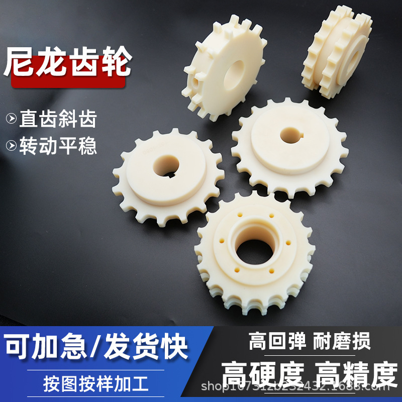 Nylon Sprocket Wear-Resistant Pom Plastic Helical Single and Double Row Precision Industrial Transmission Sprocket Machined Mc Gear
