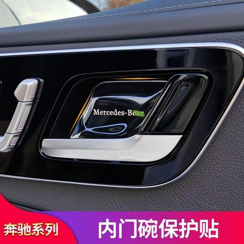 Suitable for Mercedes-Benz E300LE260LC260LGLC300L Car Handles Door Bowl Stickers Interior Modification Accessories