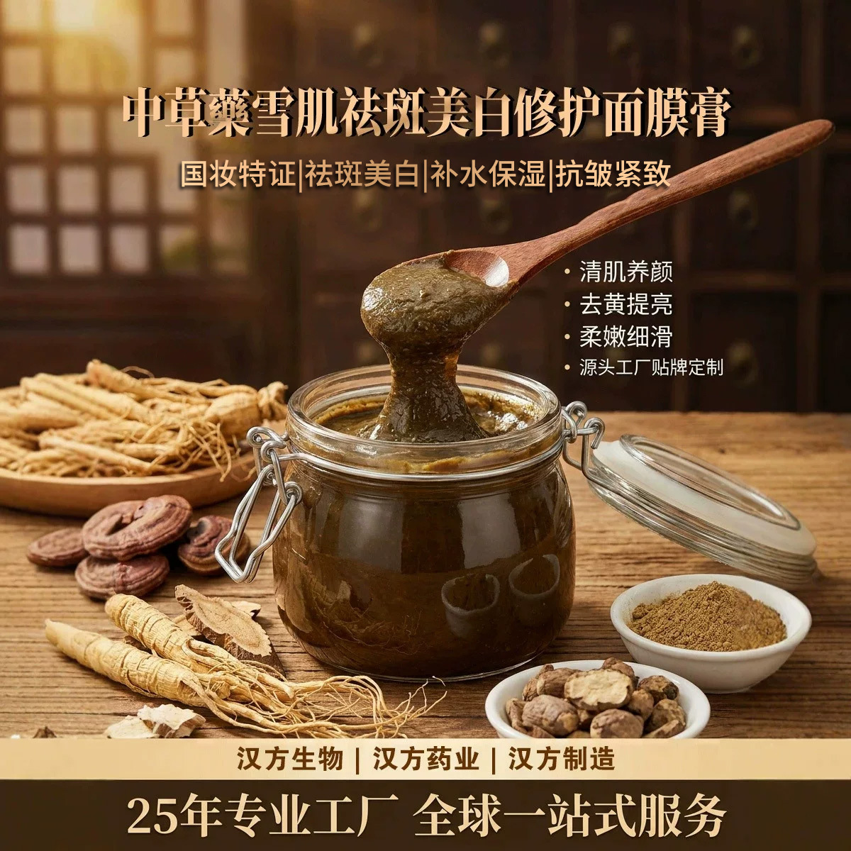 Cross-Border Mud Mask Whitening and Anti-Freckle Mask Cream, High-End Skincare Products for Professional Use, Anti-Wrinkle, Firming, Repairing, Hydrating, Moisturizing, Oem