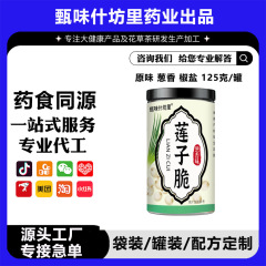 椒盐香酥莲子脆即食莲子原味去芯椒盐罐装非油炸小零食干货即食