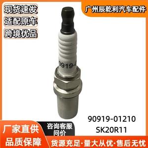 Toyota Camry üçün 90919-01210/Sk20R11 İridium şam
