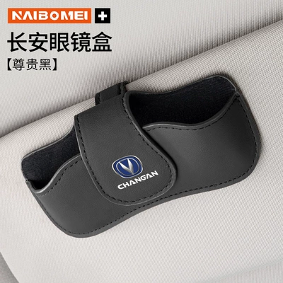 Card Storage Box Bill Storage – Car Glasses Clip/Bill Clip - changan-glasses-case-round-cover-noble-black-single
