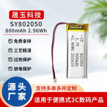 802050늳800mAhyʽ3Cat{Cl݃x