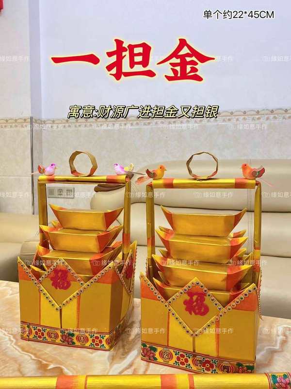 小金篮花篮中秋塔潮汕折塔赏月拜月娘手工折纸材料包一对配教|undefined