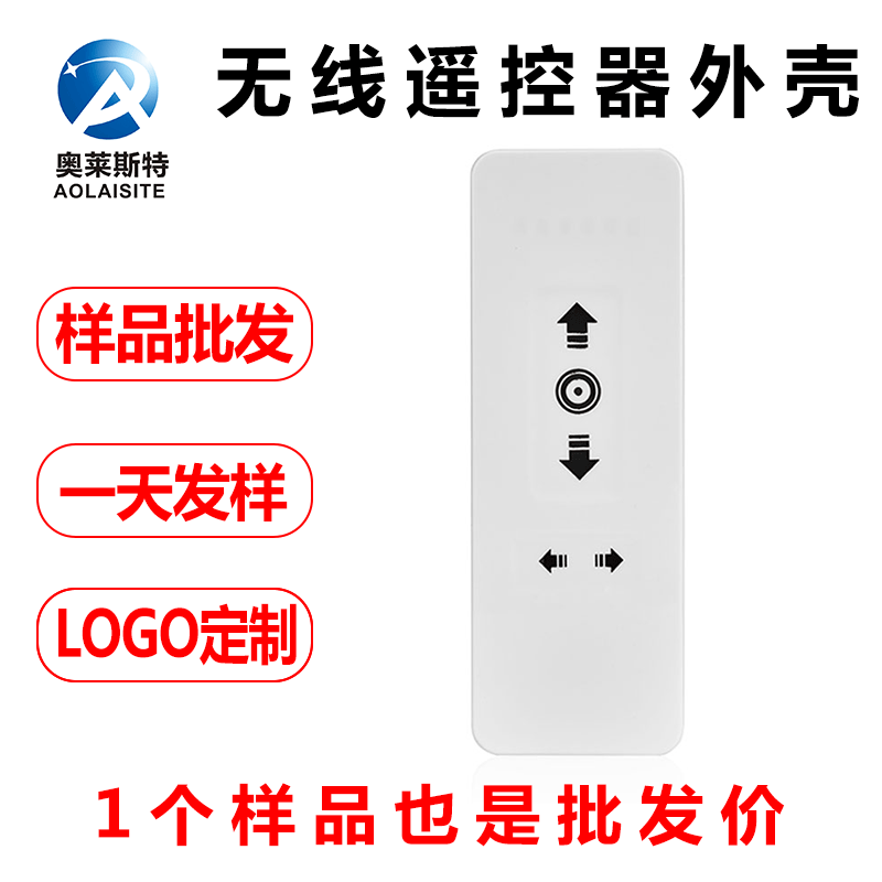 厂家现货Zigbee照明遥控器Zigbee智能无线家居Zigbee照明外壳