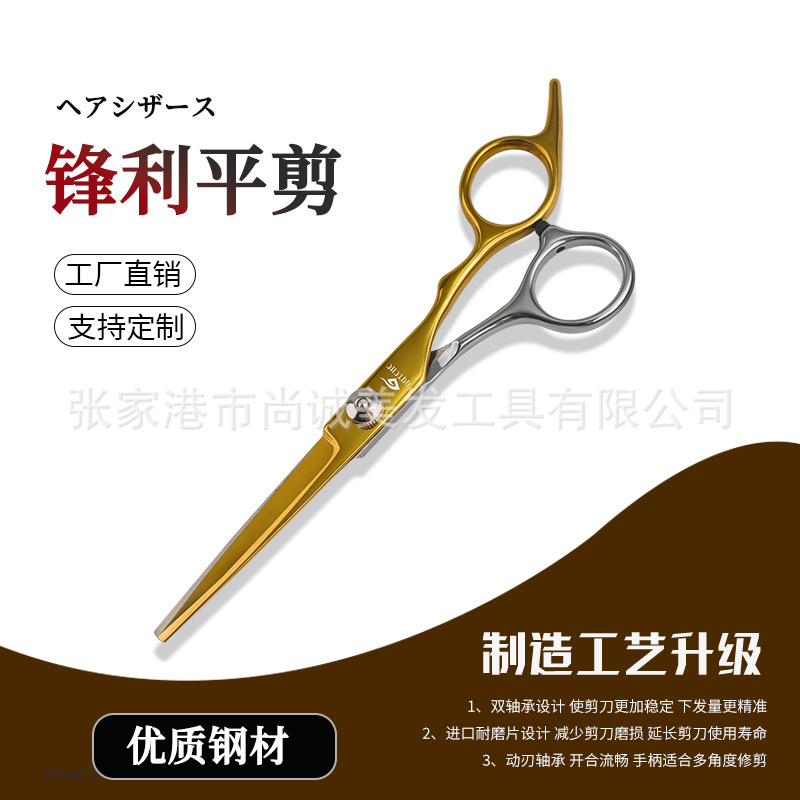 금 및 실버 평면 가위