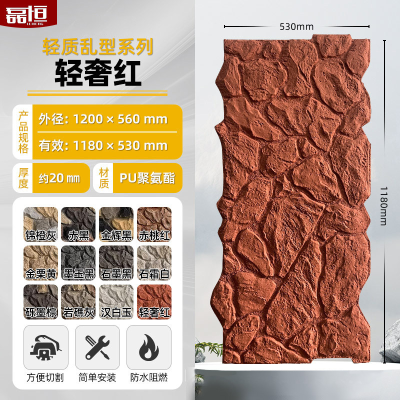 Pu imitación piedra cultura piedra pared exterior ladrillo PU piedra pared de fondo patio al aire libre tablero decorativo adoquines villa pared