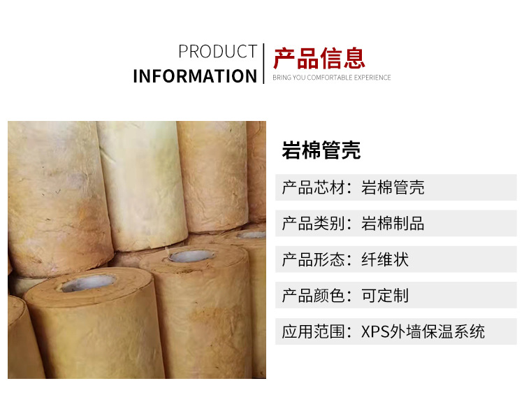 岩棉管壳_04.jpg