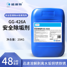 �S�ҹ���������GG-426A��ȫ������(ˮ��) 25Kg/Ͱˮ���坍�����l