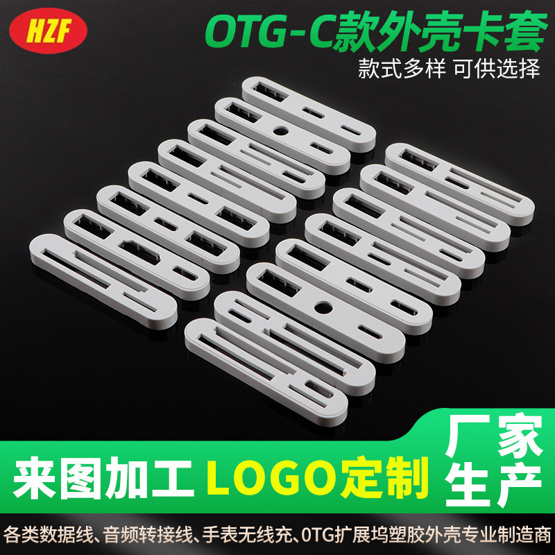 Otg Multifunctional Docking Station Plastic Case Mobile Phone Tablet Camera Mouse U Disk White Digital Case