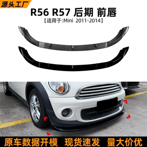 Mini Cooper R56 R57 2011-2014 üçün ön dodaq, spoyler, kiçik kuzov dəsti