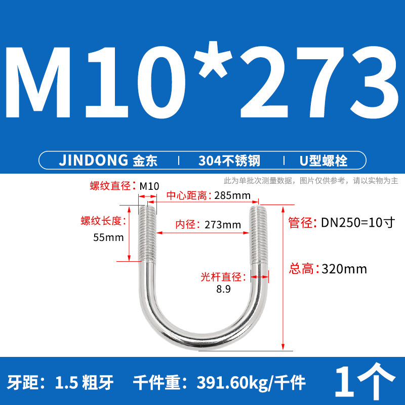 ✅ 304 ステンレス鋼 U 字型ボルト U 字型クランプ U 字型ネジ パイプクランプ クランプ パイプクランプ M6M8M10M12M16|undefined