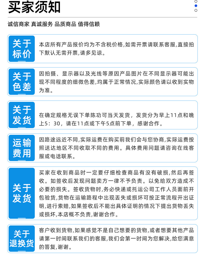 详情页-广州极速密封技术有限公司-1_16