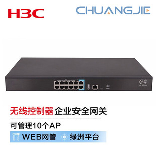 H3C Msg360-10-Pwr Wireless Ap Can Control 10 Aps, 10 Ports, Poe Power 196W