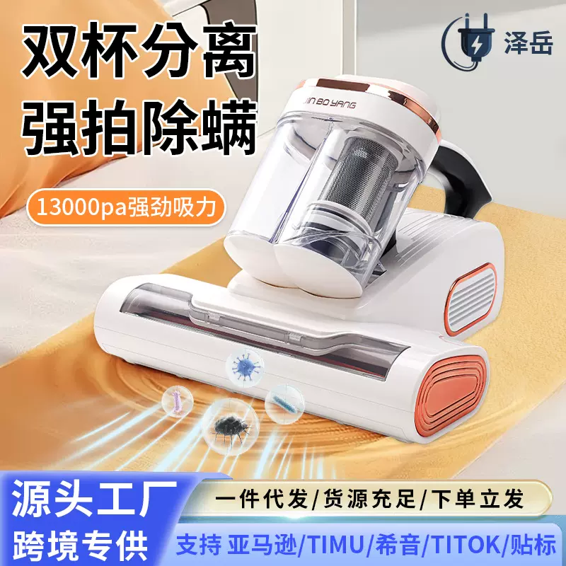 新款滚轮双尘杯拍打家用床上吸尘器强吸力大吸力杀菌除螨除螨仪