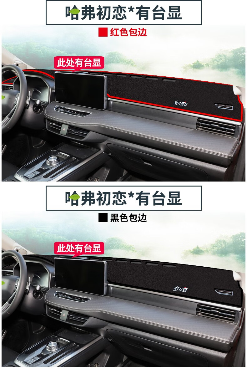 Suitable for Haval M6 Plus, Big Dog H2, Shenshou, and Red Rabbit Dashboard Sunshade Mat, Center Console Sun Protection and Heat Insulation Sunshade