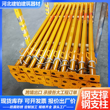 出口钢支撑建筑可调节钢支撑后浇带钢支撑脚手架斜支撑铝模板支顶