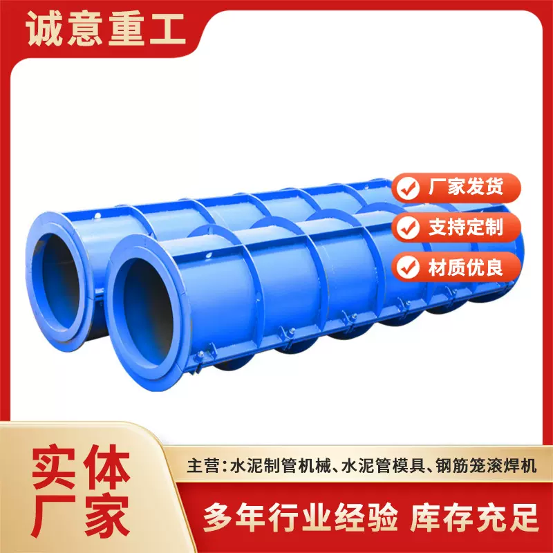水泥制管模具厂家多种规格可选维护方便适用范围广 水泥管设备