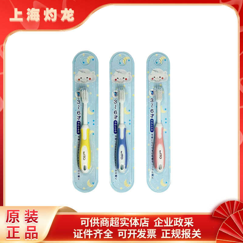 일본 ITO 어린이용 부드러운 칫솔, 아기용 작은 머리, 부드럽고 깨끗한 칫솔, 도매 및 직배송
