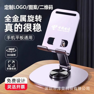 Rotating Metal Mobile Phone Holder Desktop Gift Custom Logo Foldableing Lift Live Broadcast Lazy Tablet Phone Holder