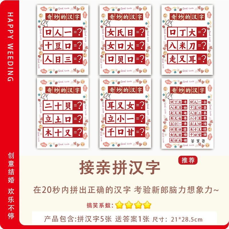 結婚式の小道具、結婚式のトリック、面白いドアブロック、結婚式の文明、新郎、花嫁介添人、ドレッシングガウン、写真撮影のアイデア|undefined