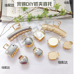 Song Jinxiang Yunsha DIY メタルグリッパー布グリッパー新しい中国風グリッパー-未完成品