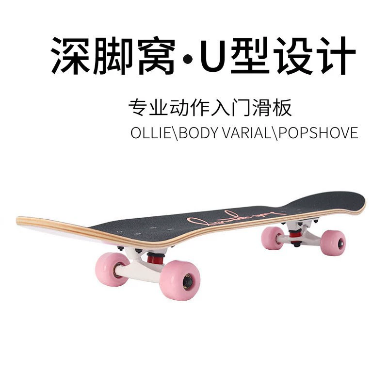 Professional skateboard for beginners for adults, children's scooter on four wheels