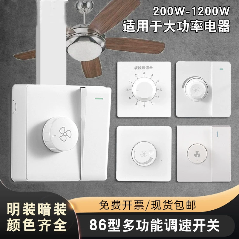 Спотовые бытовые скрытые электрические вентиляторы Выключатель потолочного вентилятора панели управления