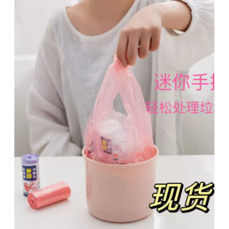 Thickened small-sized trash bags, colorful, for household cleaning, desktop use, disposable trash bins, other cultural and creative supplies Thickened small-sized trash bags, colorful, for household cleaning, desktop use, disposable trash bins, other cultural and creative supplies