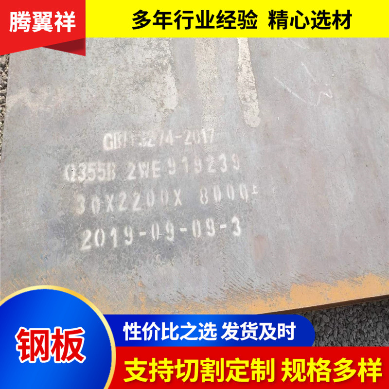 Q355NB低合金中厚板切割特厚合金钢板桥梁工程Q355NB合金宽板