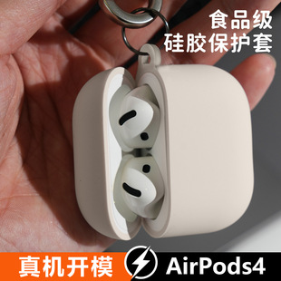 Suitable for 2024 AirPods 4th generation protective cover Apple 4th generation silicone earphone cover earphone airpods4 protective cover