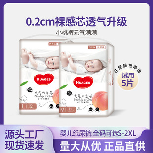Beiqi platinum diaper ultra-thin breathable S/M peach pants diaper 0-6 months baby general factory wholesale