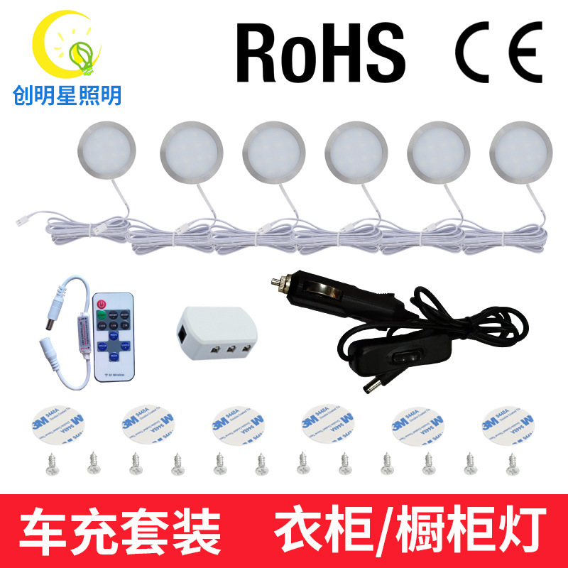 Amazon Car Charging Plug Rv Light Set Cigarette Lighter Wireless Remote Control Camping Style Rv Atmosphere Light Cabinet Round Light