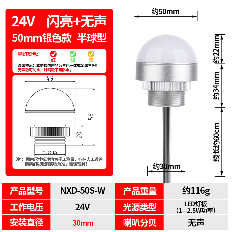 NAXY金属半球形三色灯LED光亮三色一体警报灯声光三色灯机床控制|undefined