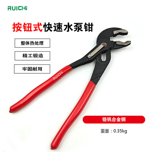 Multifunctional water pipe wrench, household multi-purpose wrench, oversized opening faucet pipe wrench, quick adjustment water pump pliers