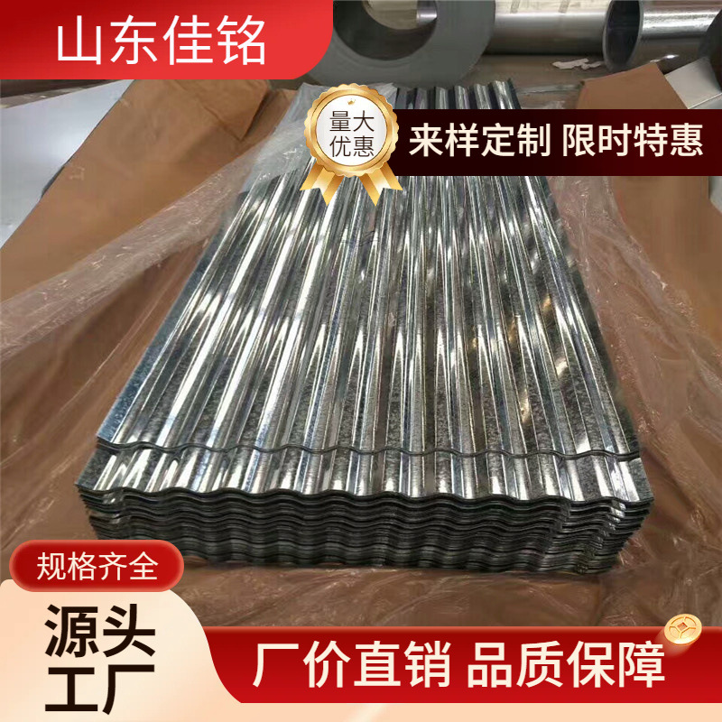 厂家直销镀锌板 DX51D+Z 压瓦加工 屋面墙面用 镀锌铁皮0.3mm