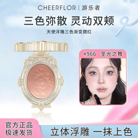 唇釉;眼影;腮红、胭脂