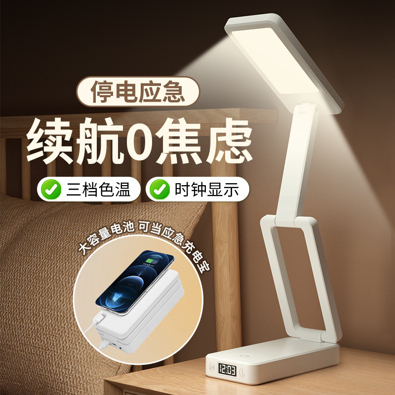Folding Led Study Lamp Dormitory Office Writing Student Bedroom Bedside Lamp Reading Clock Power Bank Table Lamp