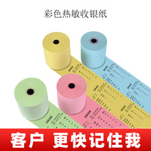 ��ɫ�������y��57*50���F��t�S�{�Gɫ����80x80�N��СƱ��ӡ��