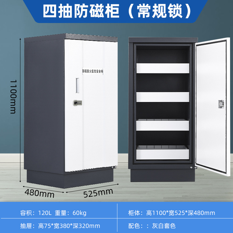 Four-drawer anti-magnetic cabinet (conventional lock) gray and white color matching